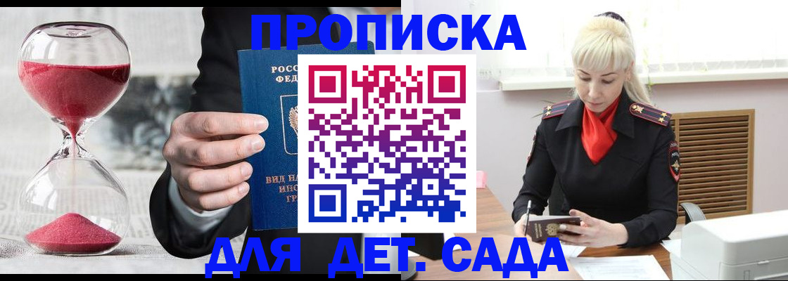 временная регистрация законно в Касли