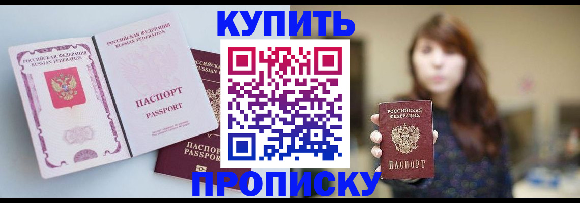 прописка регистрация в Касли