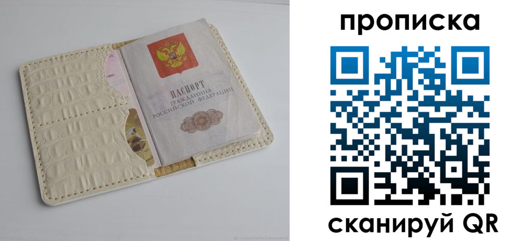временная регистрация гарантия в Касли