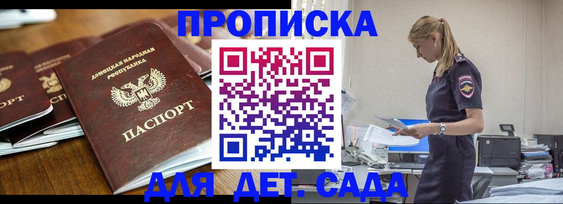 прописка для военкомата в Касли