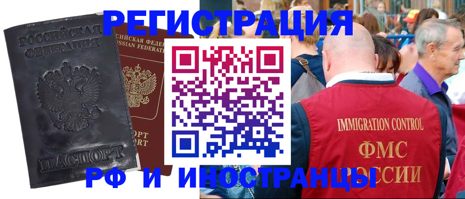 купить прописку в Касли