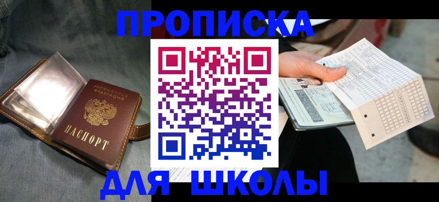 временная регистрация надежно в Касли