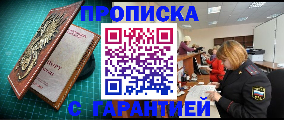прописка для школы в Касли